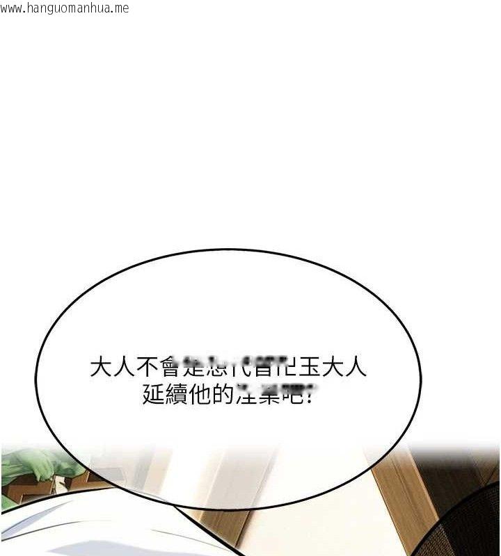 韩国漫画命运:贞洁欲女韩漫_命运:贞洁欲女-第36话-锁定交际花扩淫业在线免费阅读-韩国漫画-第141张图片