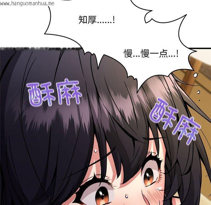 韩国漫画新都市外卖员韩漫_新都市外卖员-第43话在线免费阅读-韩国漫画-第143张图片