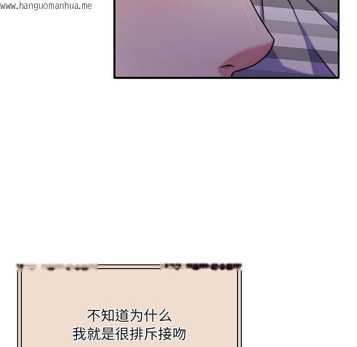 韩国漫画怀孕契约韩漫_怀孕契约-第31话在线免费阅读-韩国漫画-第113张图片