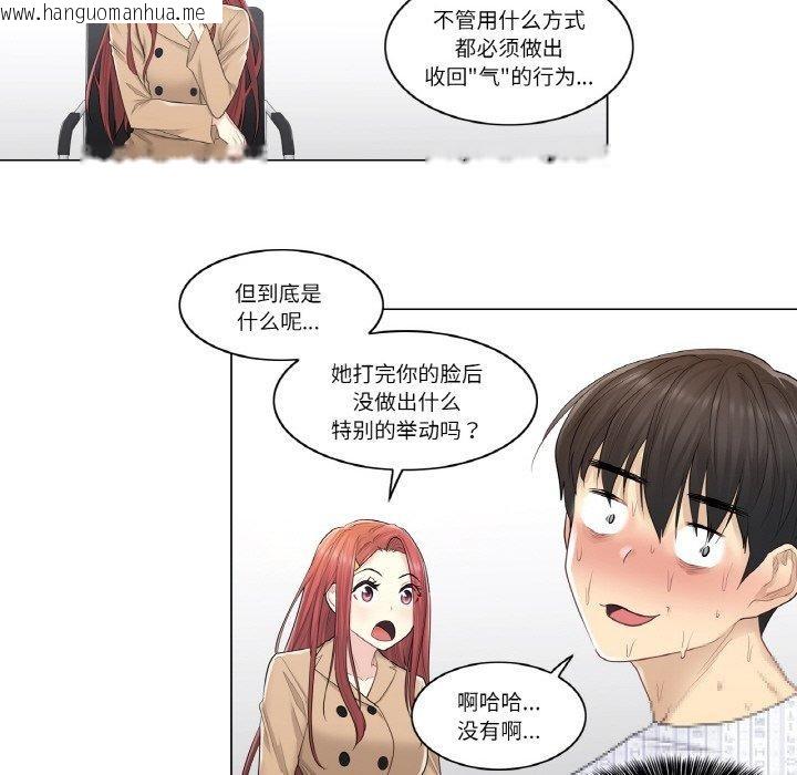 韩国漫画轻触!-解除封印韩漫_轻触!-解除封印-第5话在线免费阅读-韩国漫画-第21张图片