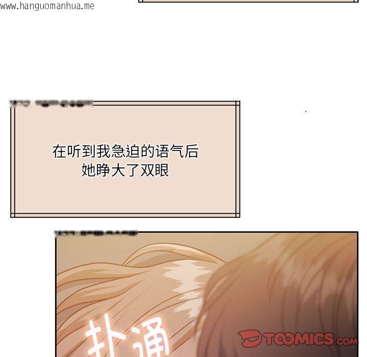 韩国漫画怀孕契约韩漫_怀孕契约-第31话在线免费阅读-韩国漫画-第102张图片