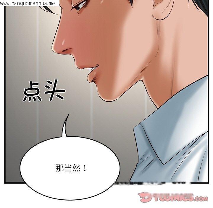 韩国漫画财阀家的女婿韩漫_财阀家的女婿-第26话在线免费阅读-韩国漫画-第12张图片