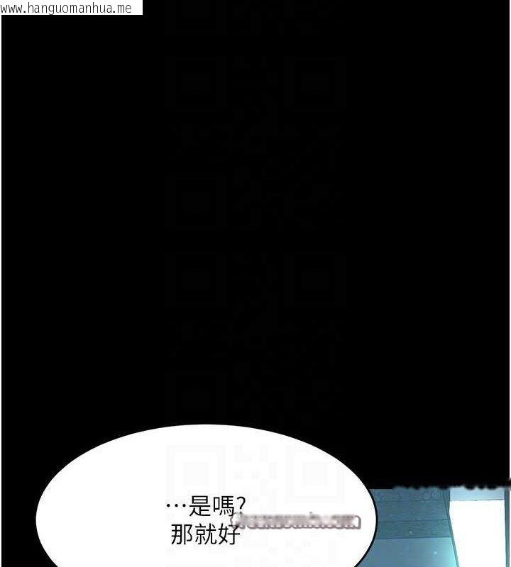 韩国漫画复仇母女丼韩漫_复仇母女丼-第101话-好希望老公想NTR在线免费阅读-韩国漫画-第112张图片
