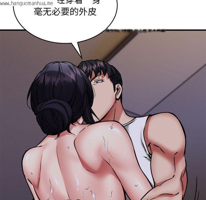 韩国漫画新都市外卖员韩漫_新都市外卖员-第43话在线免费阅读-韩国漫画-第55张图片