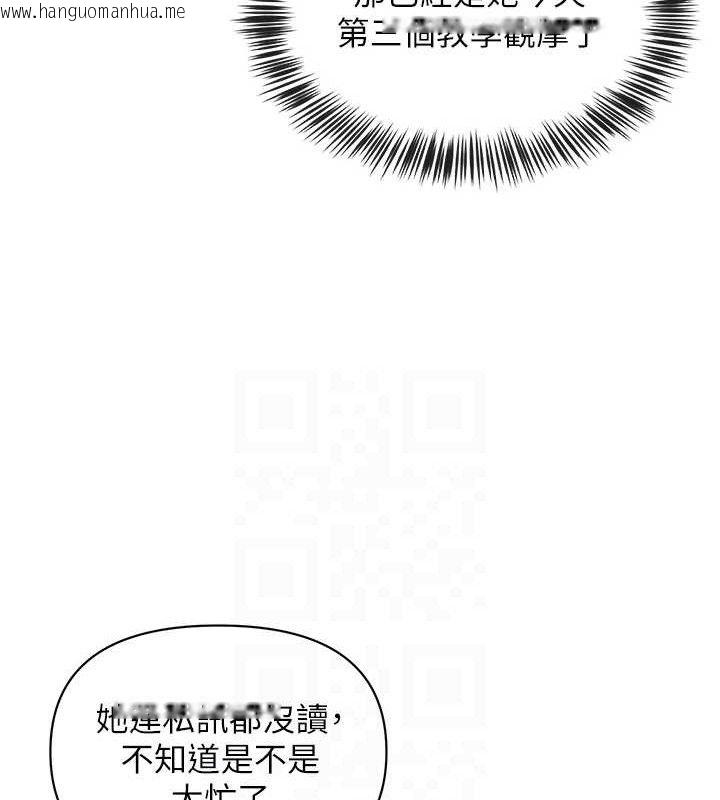韩国漫画网红女老师韩漫_网红女老师-第13话-妳有何居心?在线免费阅读-韩国漫画-第89张图片