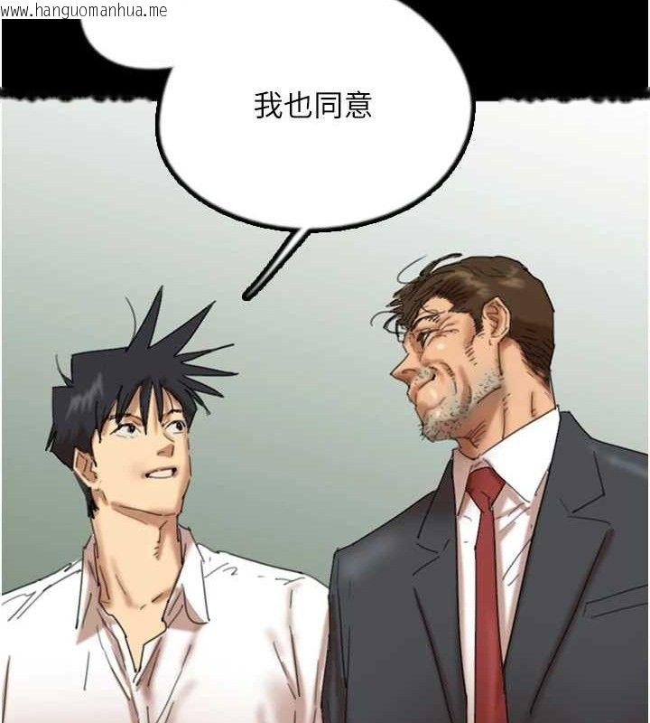 韩国漫画养父的女儿们韩漫_养父的女儿们-第80话-行动胜过千言万语在线免费阅读-韩国漫画-第55张图片
