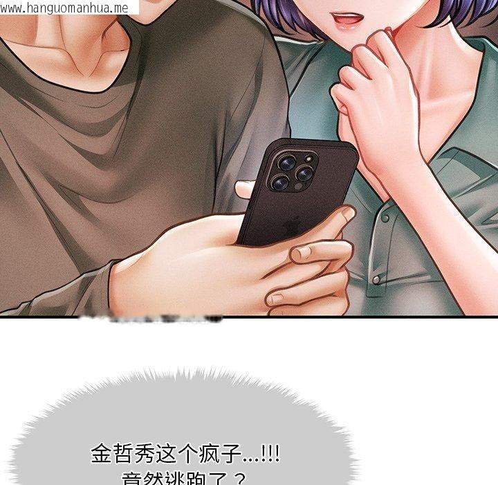 韩国漫画会长家的小儿子韩漫_会长家的小儿子-第11话在线免费阅读-韩国漫画-第61张图片
