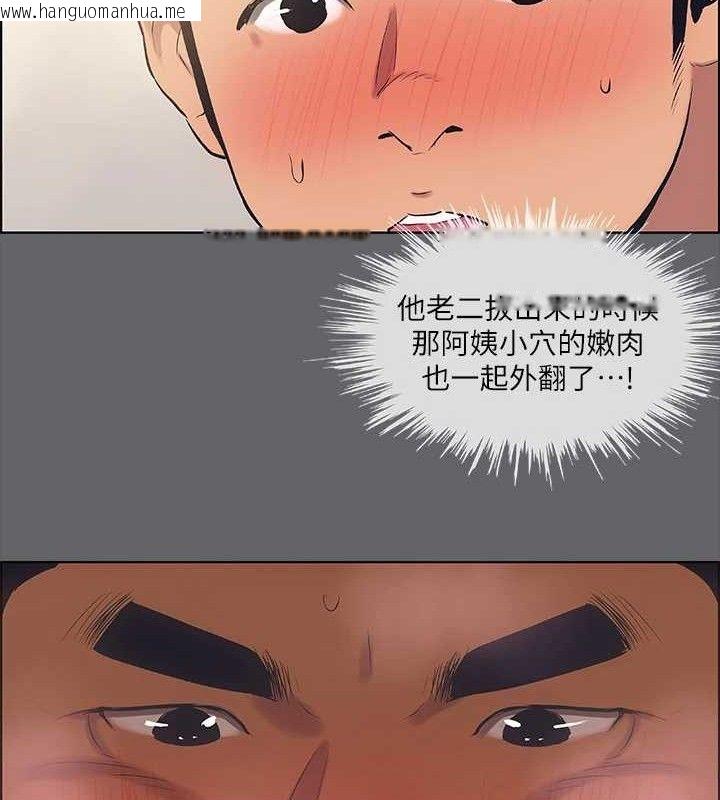 韩国漫画纵夏夜之梦(无码版)韩漫_纵夏夜之梦(无码版)-第56话-今晚吃鸡在线免费阅读-韩国漫画-第18张图片