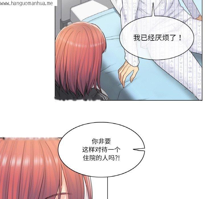 韩国漫画轻触!-解除封印韩漫_轻触!-解除封印-第5话在线免费阅读-韩国漫画-第41张图片