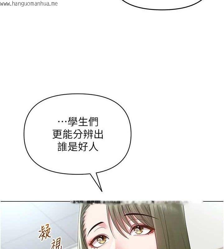 韩国漫画网红女老师韩漫_网红女老师-第13话-妳有何居心?在线免费阅读-韩国漫画-第43张图片