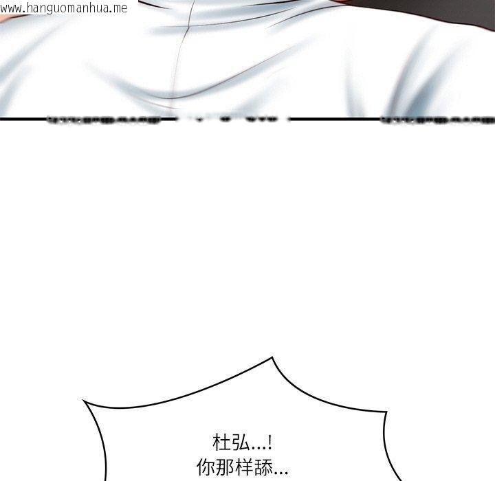 韩国漫画财阀家的女婿韩漫_财阀家的女婿-第26话在线免费阅读-韩国漫画-第63张图片