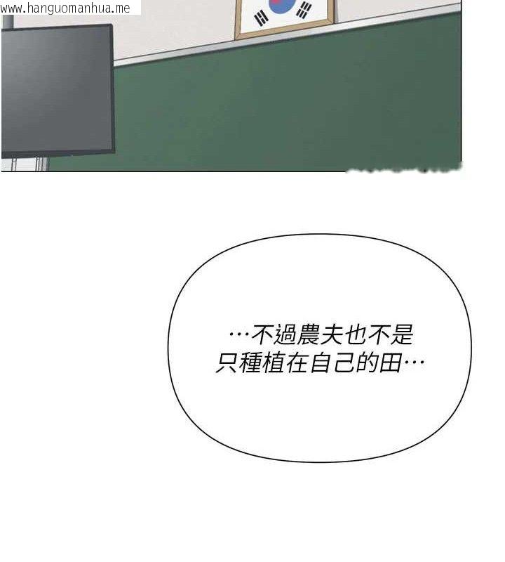 韩国漫画网红女老师韩漫_网红女老师-第13话-妳有何居心?在线免费阅读-韩国漫画-第94张图片