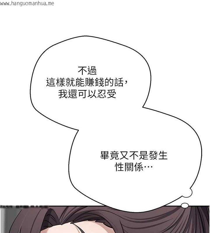 韩国漫画币转人生韩漫_币转人生-第18话-有夫之妇熟练的爱抚在线免费阅读-韩国漫画-第20张图片