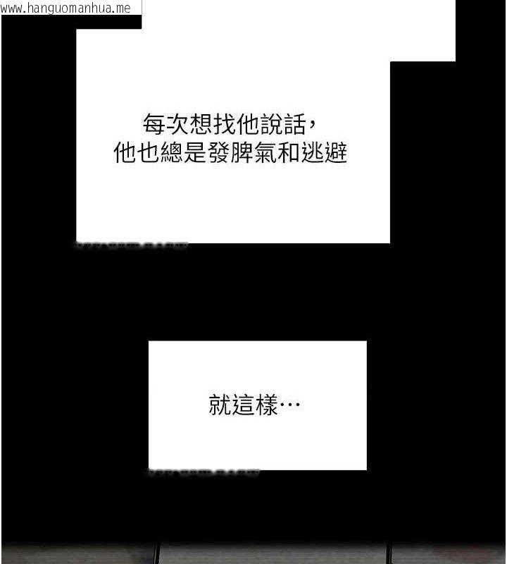 韩国漫画币转人生韩漫_币转人生-第18话-有夫之妇熟练的爱抚在线免费阅读-韩国漫画-第14张图片