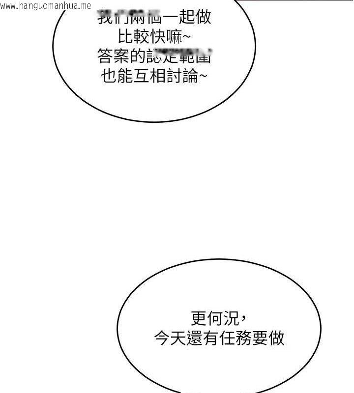 韩国漫画网红女老师韩漫_网红女老师-第13话-妳有何居心?在线免费阅读-韩国漫画-第23张图片