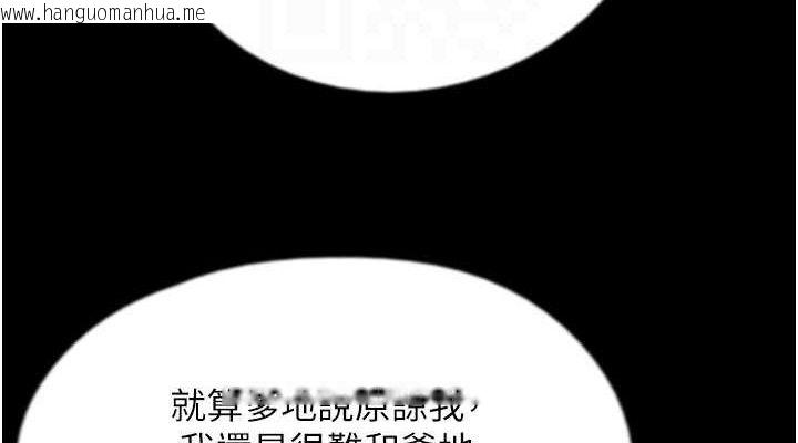 韩国漫画养父的女儿们韩漫_养父的女儿们-第80话-行动胜过千言万语在线免费阅读-韩国漫画-第114张图片
