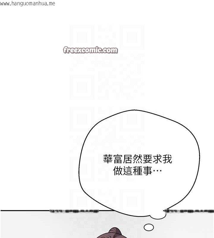 韩国漫画币转人生韩漫_币转人生-第18话-有夫之妇熟练的爱抚在线免费阅读-韩国漫画-第90张图片