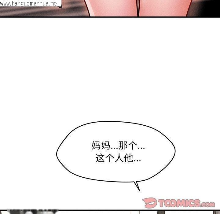 韩国漫画会长家的小儿子韩漫_会长家的小儿子-第11话在线免费阅读-韩国漫画-第120张图片