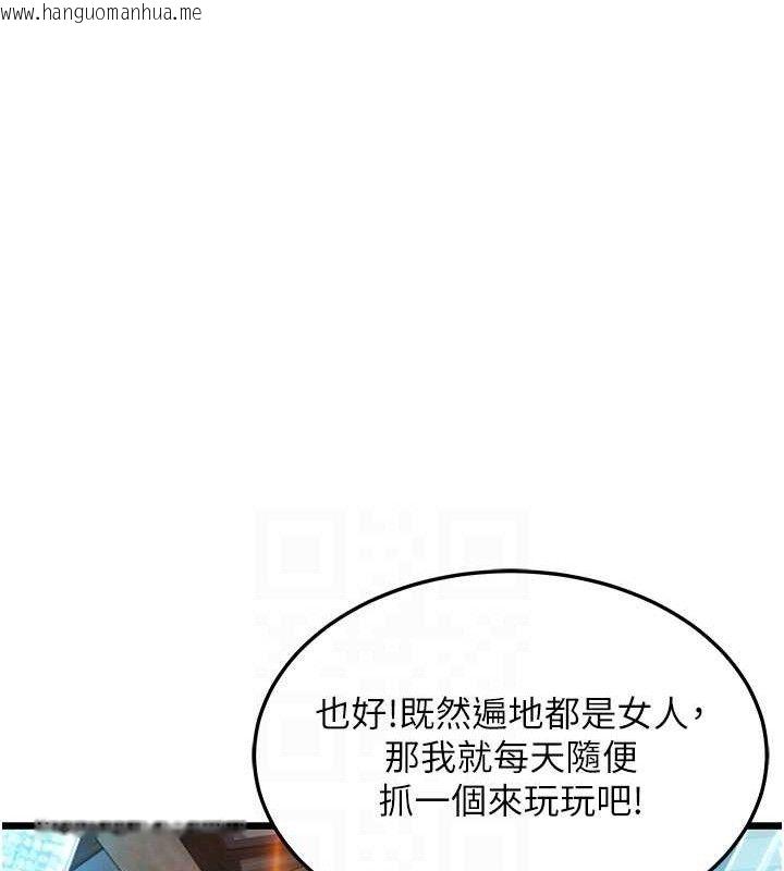 韩国漫画命运:贞洁欲女韩漫_命运:贞洁欲女-第36话-锁定交际花扩淫业在线免费阅读-韩国漫画-第86张图片