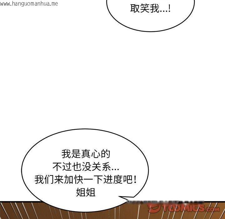 韩国漫画新都市外卖员韩漫_新都市外卖员-第43话在线免费阅读-韩国漫画-第123张图片