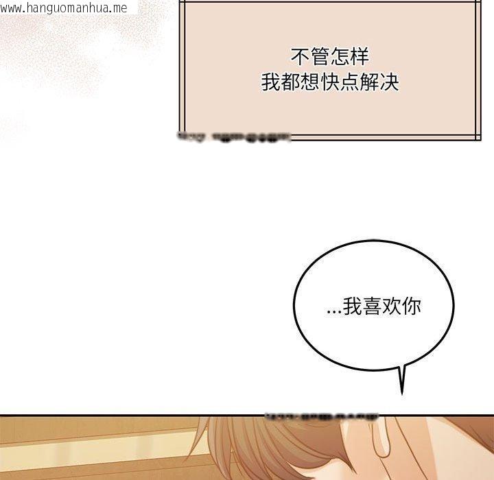 韩国漫画怀孕契约韩漫_怀孕契约-第31话在线免费阅读-韩国漫画-第97张图片
