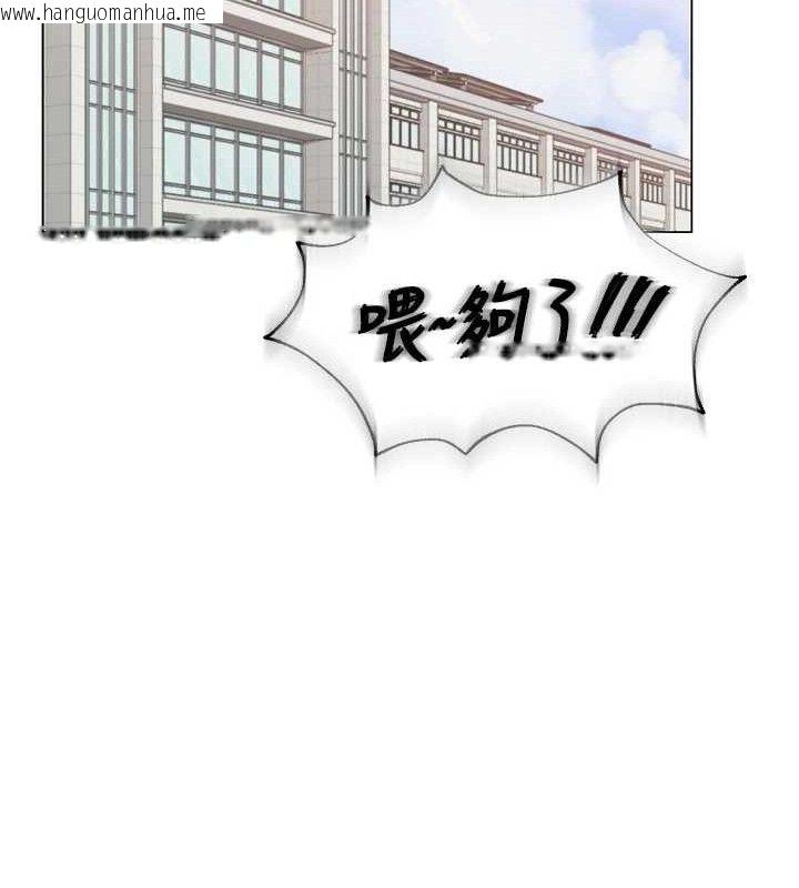 韩国漫画网红女老师韩漫_网红女老师-第13话-妳有何居心?在线免费阅读-韩国漫画-第82张图片