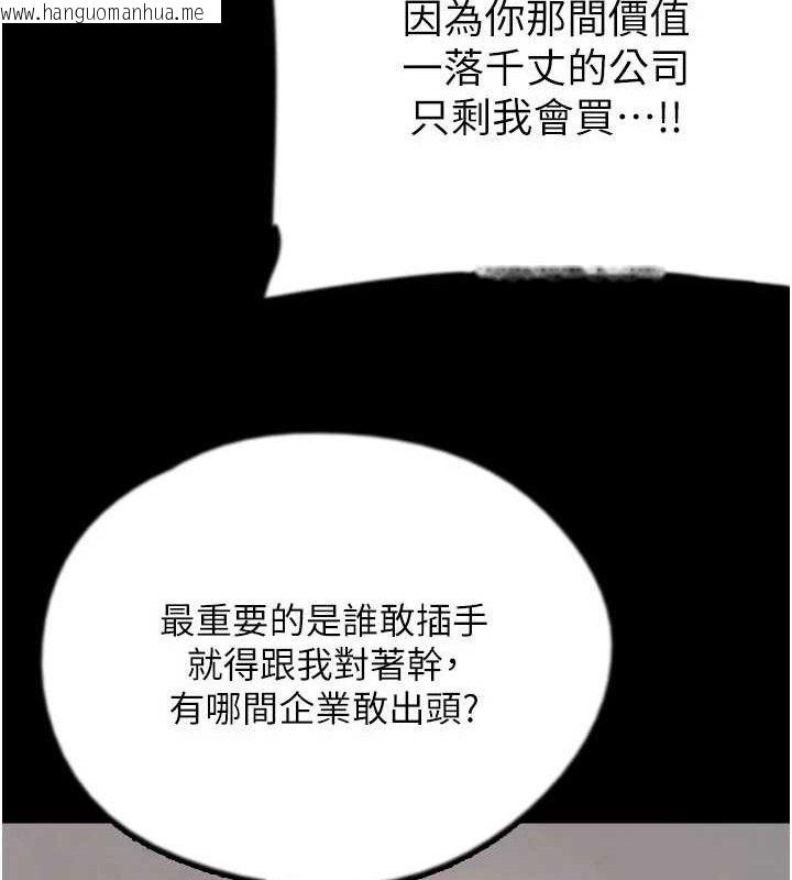 韩国漫画养父的女儿们韩漫_养父的女儿们-第80话-行动胜过千言万语在线免费阅读-韩国漫画-第33张图片