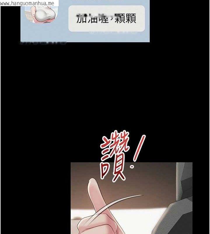 韩国漫画网红女老师韩漫_网红女老师-第13话-妳有何居心?在线免费阅读-韩国漫画-第50张图片