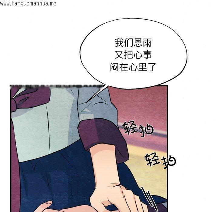 韩国漫画狂眼韩漫_狂眼-第58话在线免费阅读-韩国漫画-第29张图片