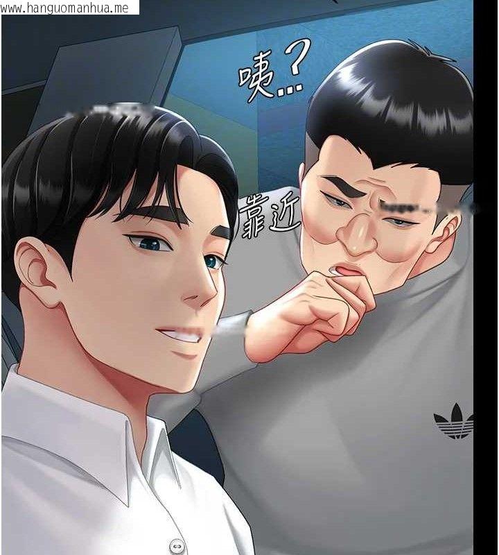 韩国漫画复仇母女丼韩漫_复仇母女丼-第101话-好希望老公想NTR在线免费阅读-韩国漫画-第95张图片