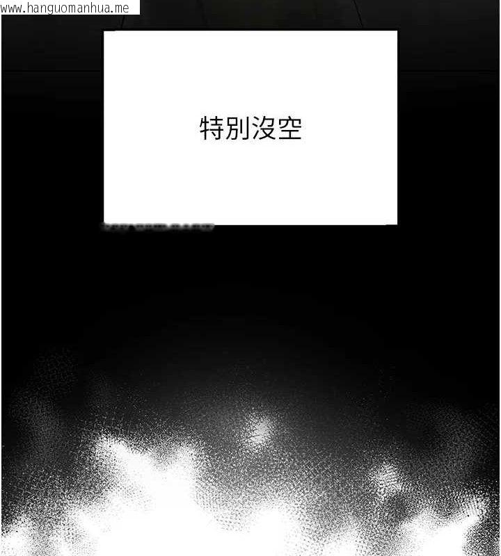 韩国漫画网红女老师韩漫_网红女老师-第13话-妳有何居心?在线免费阅读-韩国漫画-第10张图片