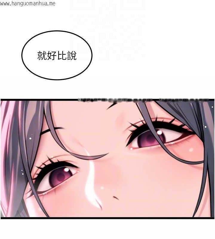 韩国漫画命运:贞洁欲女韩漫_命运:贞洁欲女-第36话-锁定交际花扩淫业在线免费阅读-韩国漫画-第32张图片