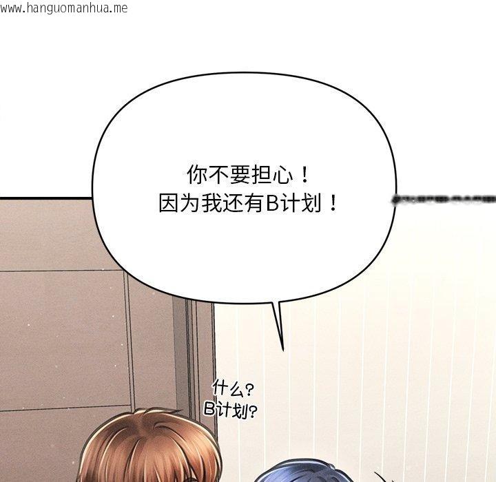 韩国漫画会长家的小儿子韩漫_会长家的小儿子-第11话在线免费阅读-韩国漫画-第81张图片
