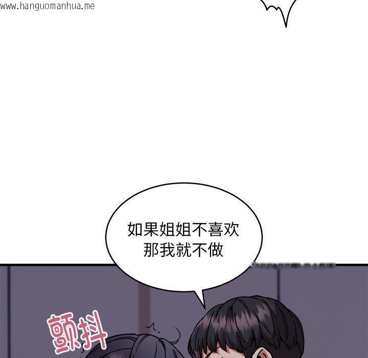 韩国漫画新都市外卖员韩漫_新都市外卖员-第43话在线免费阅读-韩国漫画-第65张图片