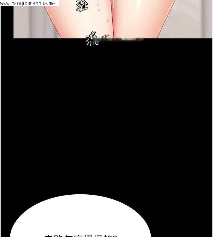 韩国漫画复仇母女丼韩漫_复仇母女丼-第101话-好希望老公想NTR在线免费阅读-韩国漫画-第128张图片