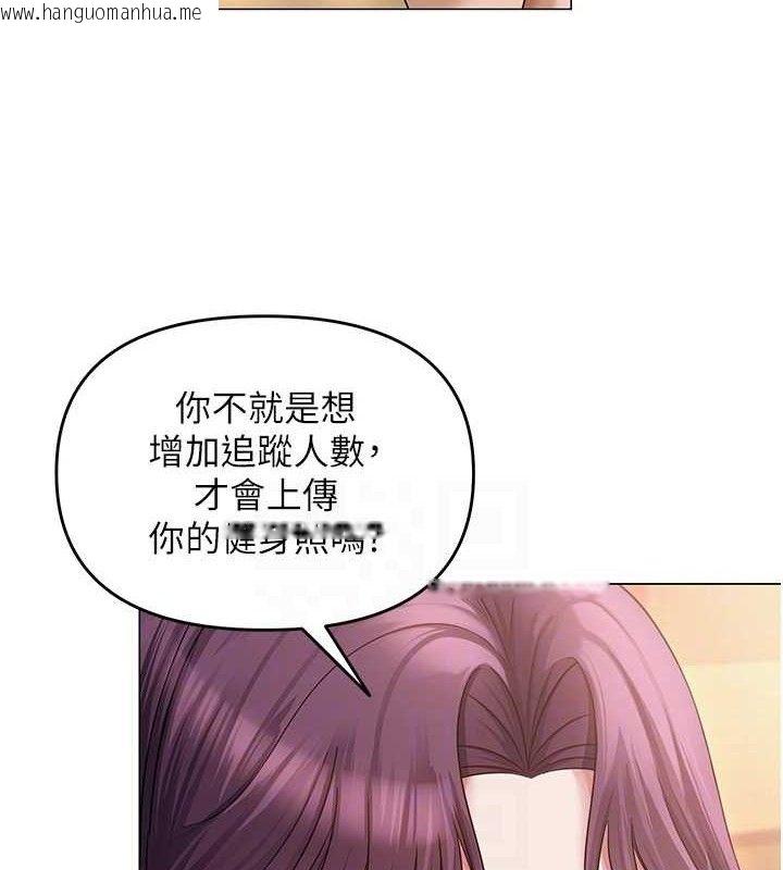韩国漫画网红女老师韩漫_网红女老师-第13话-妳有何居心?在线免费阅读-韩国漫画-第117张图片