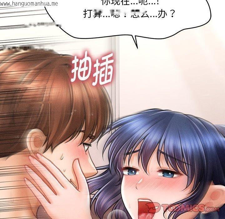 韩国漫画会长家的小儿子韩漫_会长家的小儿子-第11话在线免费阅读-韩国漫画-第30张图片