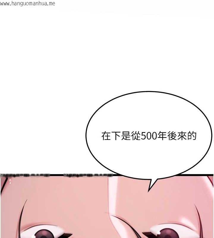 韩国漫画命运:贞洁欲女韩漫_命运:贞洁欲女-第36话-锁定交际花扩淫业在线免费阅读-韩国漫画-第33张图片