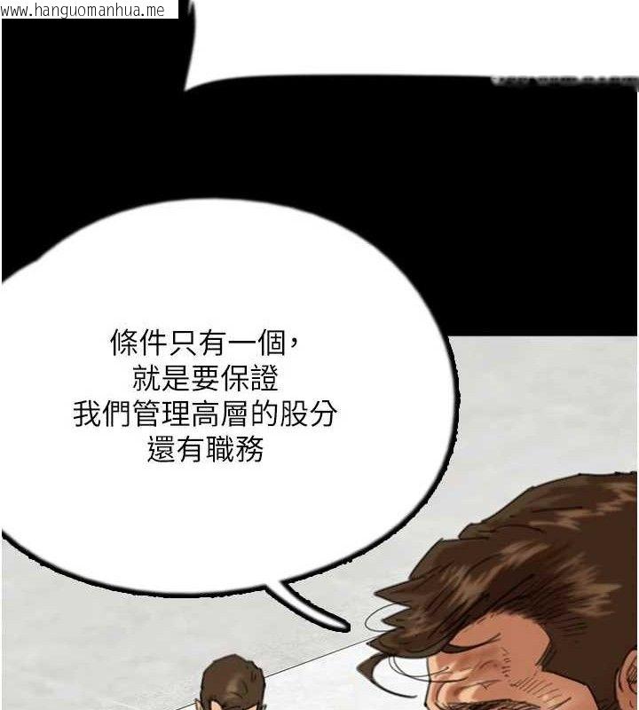 韩国漫画养父的女儿们韩漫_养父的女儿们-第80话-行动胜过千言万语在线免费阅读-韩国漫画-第49张图片