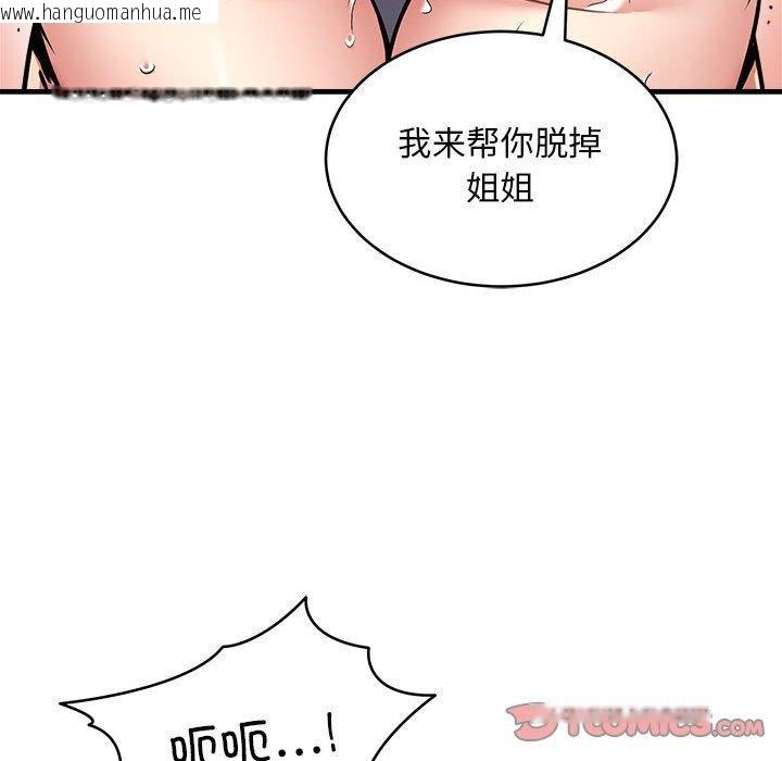韩国漫画新都市外卖员韩漫_新都市外卖员-第43话在线免费阅读-韩国漫画-第63张图片