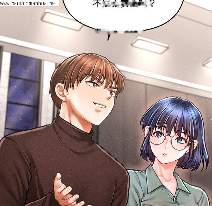 韩国漫画会长家的小儿子韩漫_会长家的小儿子-第11话在线免费阅读-韩国漫画-第144张图片