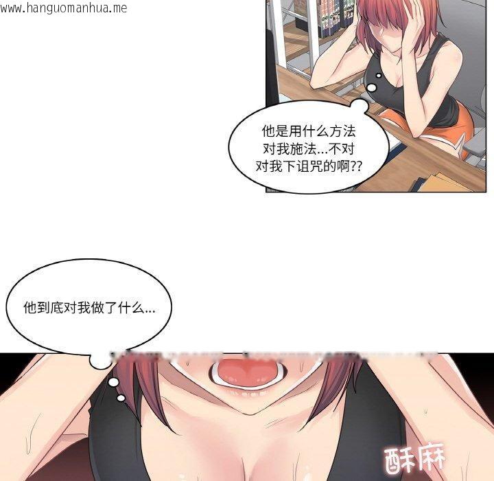 韩国漫画轻触!-解除封印韩漫_轻触!-解除封印-第5话在线免费阅读-韩国漫画-第5张图片