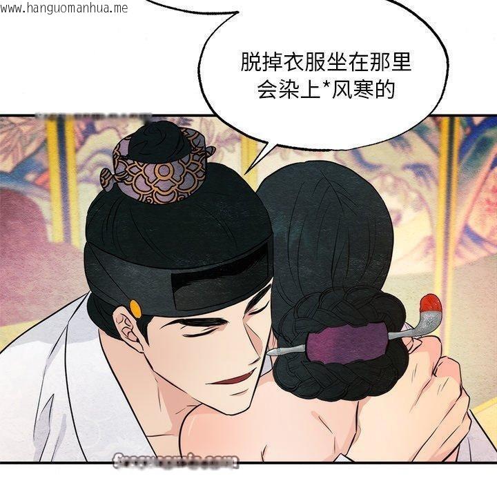 韩国漫画狂眼韩漫_狂眼-第59话在线免费阅读-韩国漫画-第30张图片