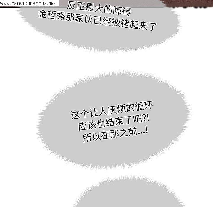 韩国漫画会长家的小儿子韩漫_会长家的小儿子-第11话在线免费阅读-韩国漫画-第40张图片