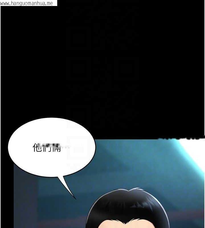 韩国漫画复仇母女丼韩漫_复仇母女丼-第101话-好希望老公想NTR在线免费阅读-韩国漫画-第31张图片