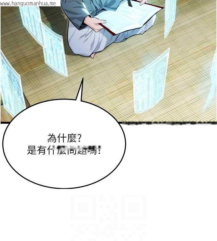 韩国漫画命运:贞洁欲女韩漫_命运:贞洁欲女-第36话-锁定交际花扩淫业在线免费阅读-韩国漫画-第92张图片