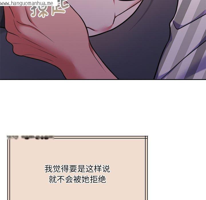 韩国漫画怀孕契约韩漫_怀孕契约-第31话在线免费阅读-韩国漫画-第99张图片