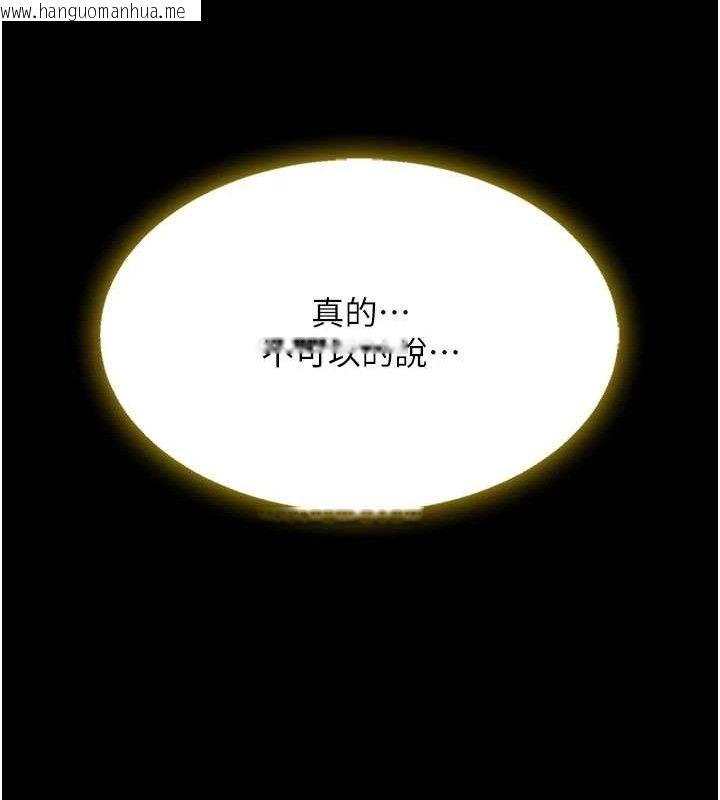 韩国漫画复仇母女丼韩漫_复仇母女丼-第101话-好希望老公想NTR在线免费阅读-韩国漫画-第203张图片