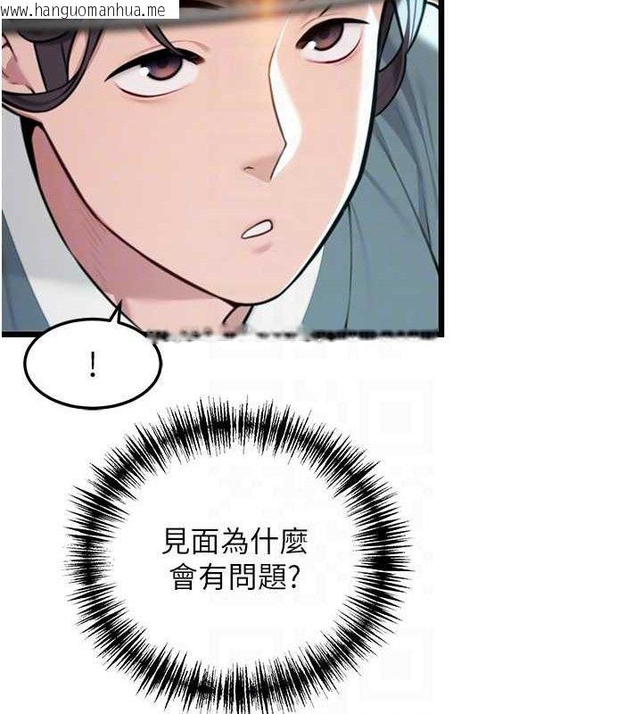 韩国漫画命运:贞洁欲女韩漫_命运:贞洁欲女-第36话-锁定交际花扩淫业在线免费阅读-韩国漫画-第94张图片