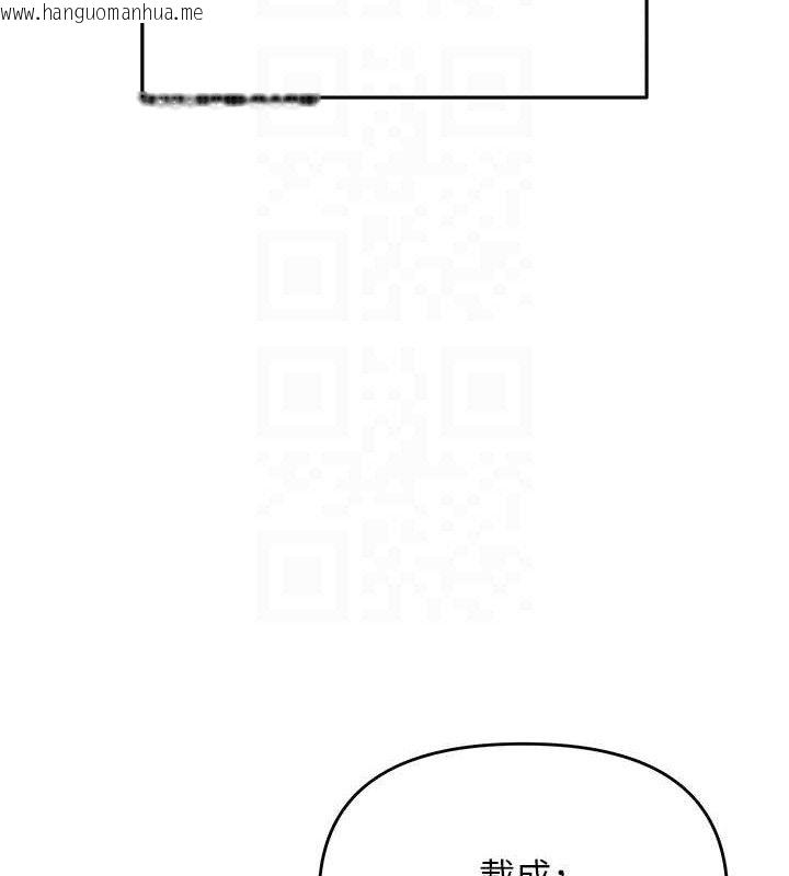 韩国漫画网红女老师韩漫_网红女老师-第13话-妳有何居心?在线免费阅读-韩国漫画-第99张图片